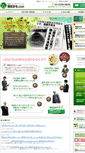 Mobile Screenshot of kankyohourei.com